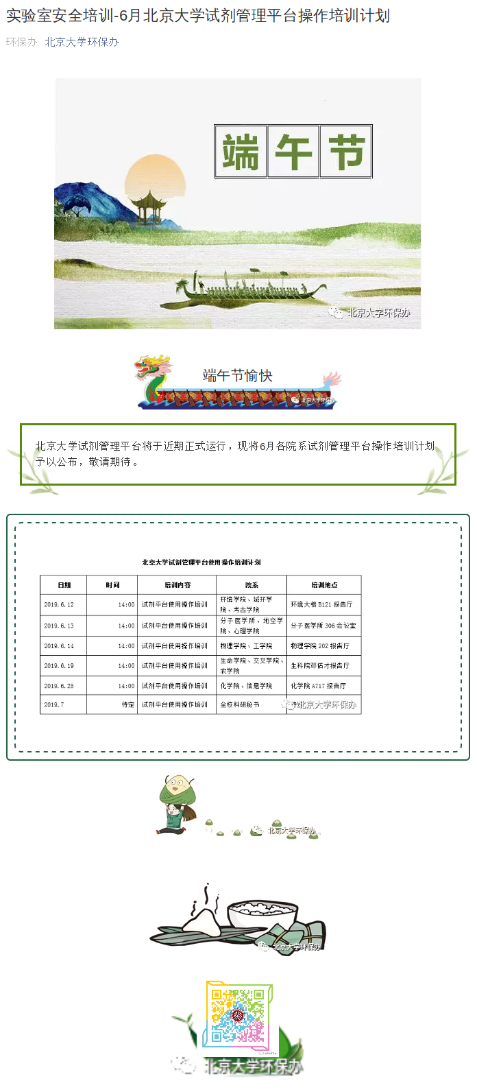 韩国直播