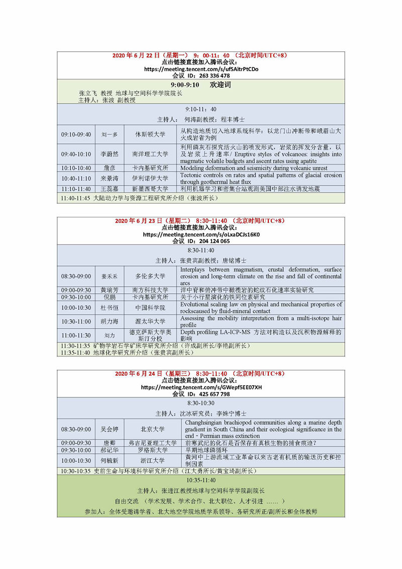 韩国直播